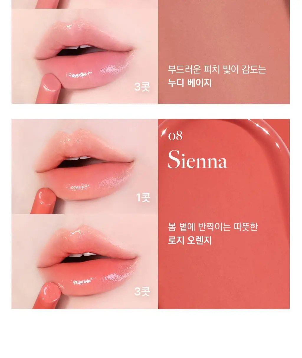 [미러글로우/탱글광] 디어달리아 립 얼루어 글로우 샤인 상세페이지 23